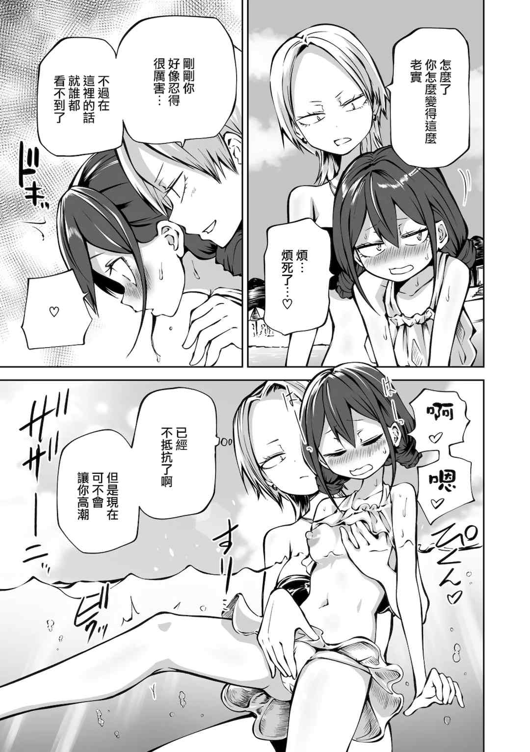 [阪本KAFKA] 今日ラブホ女子会しよ｜今日在愛情旅館開女子會吧 [沒有漢化] [DL版]