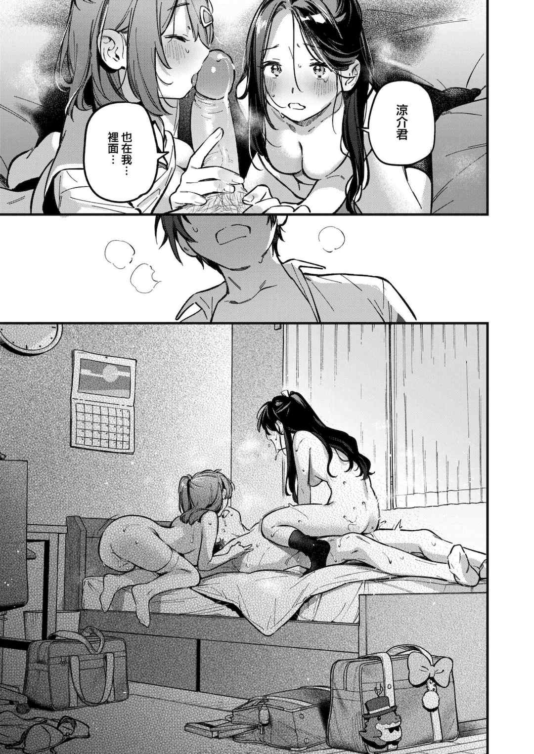 [雲呑めお] 魅悪ちる先生の誘惑 [无修正]