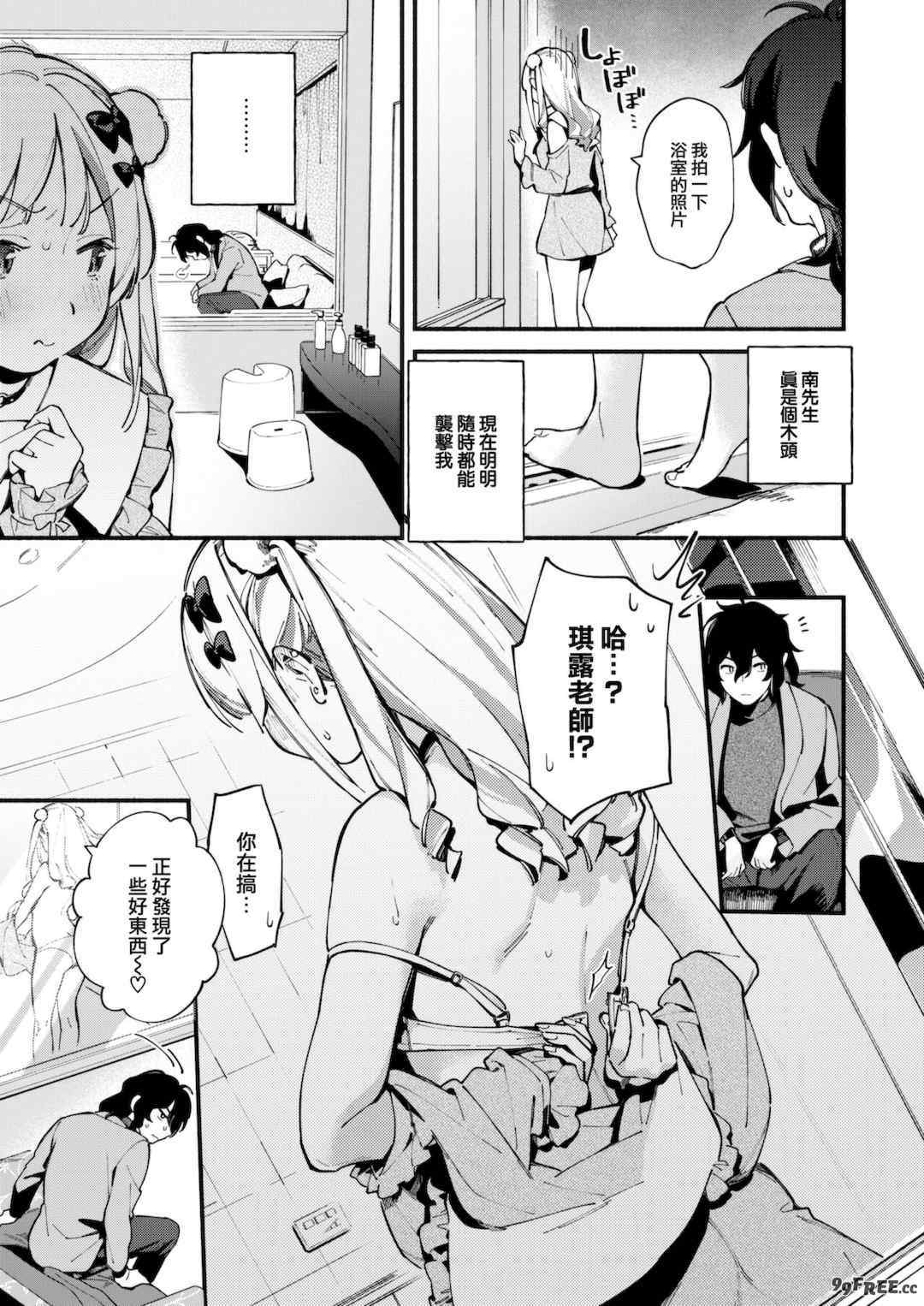 [雲呑めお] 魅悪ちる先生の誘惑 [无修正]