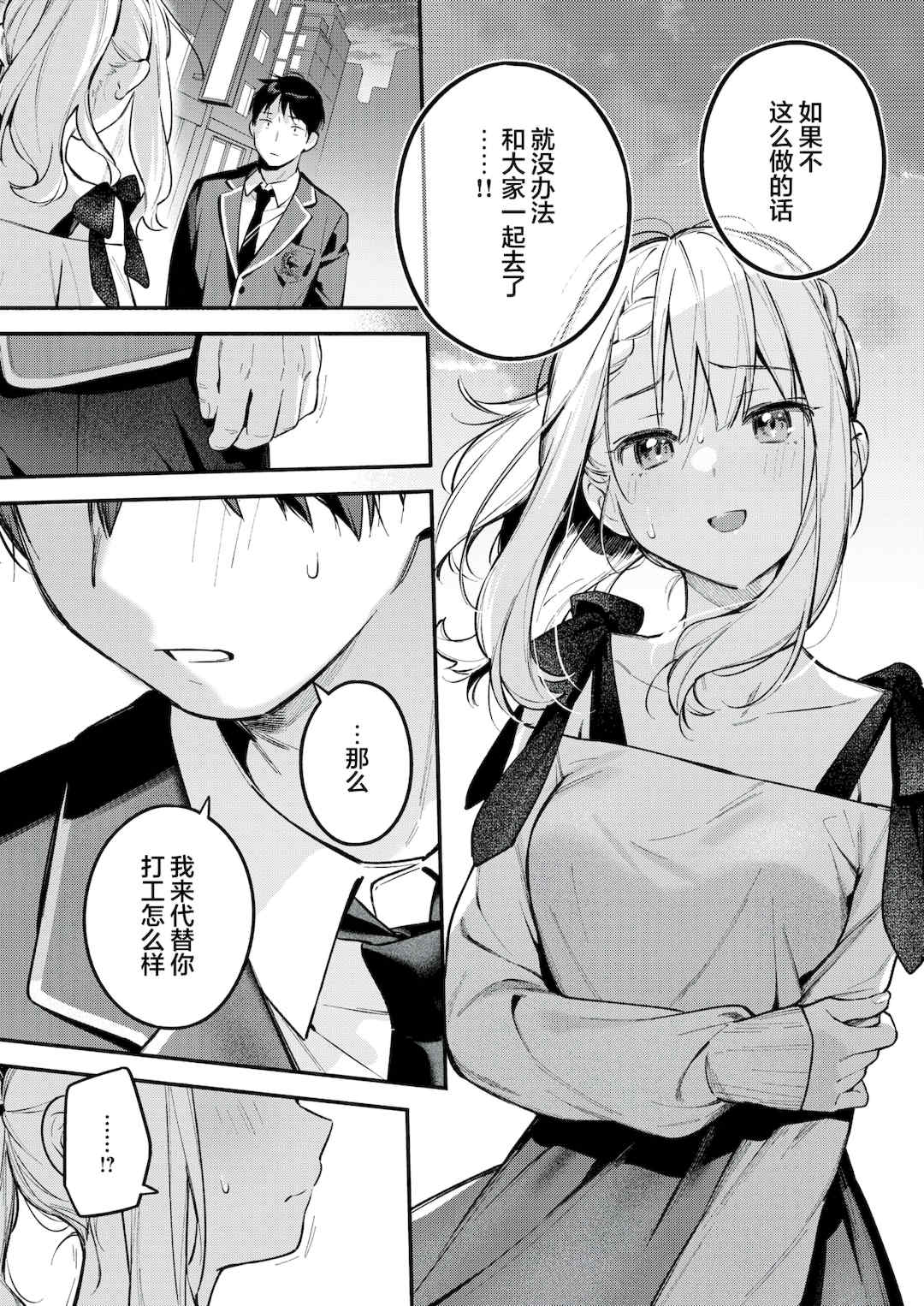 [雲呑めお] 魅悪ちる先生の誘惑 [无修正]