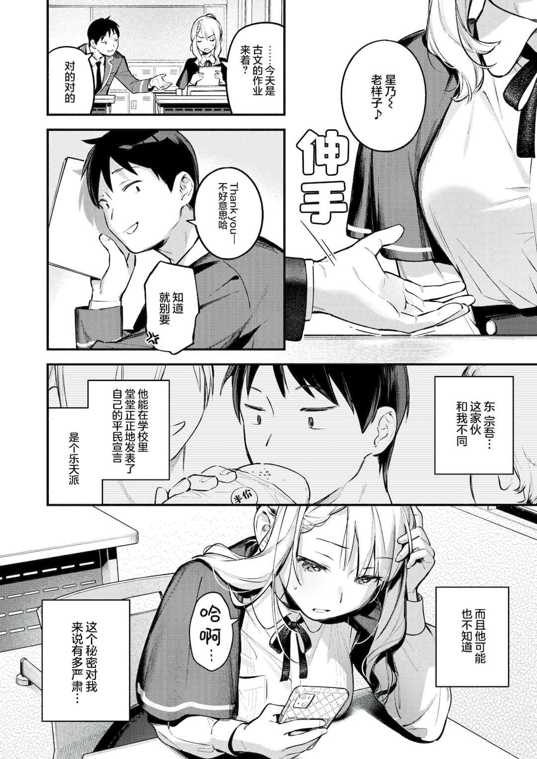 [雲呑めお] 魅悪ちる先生の誘惑 [无修正]