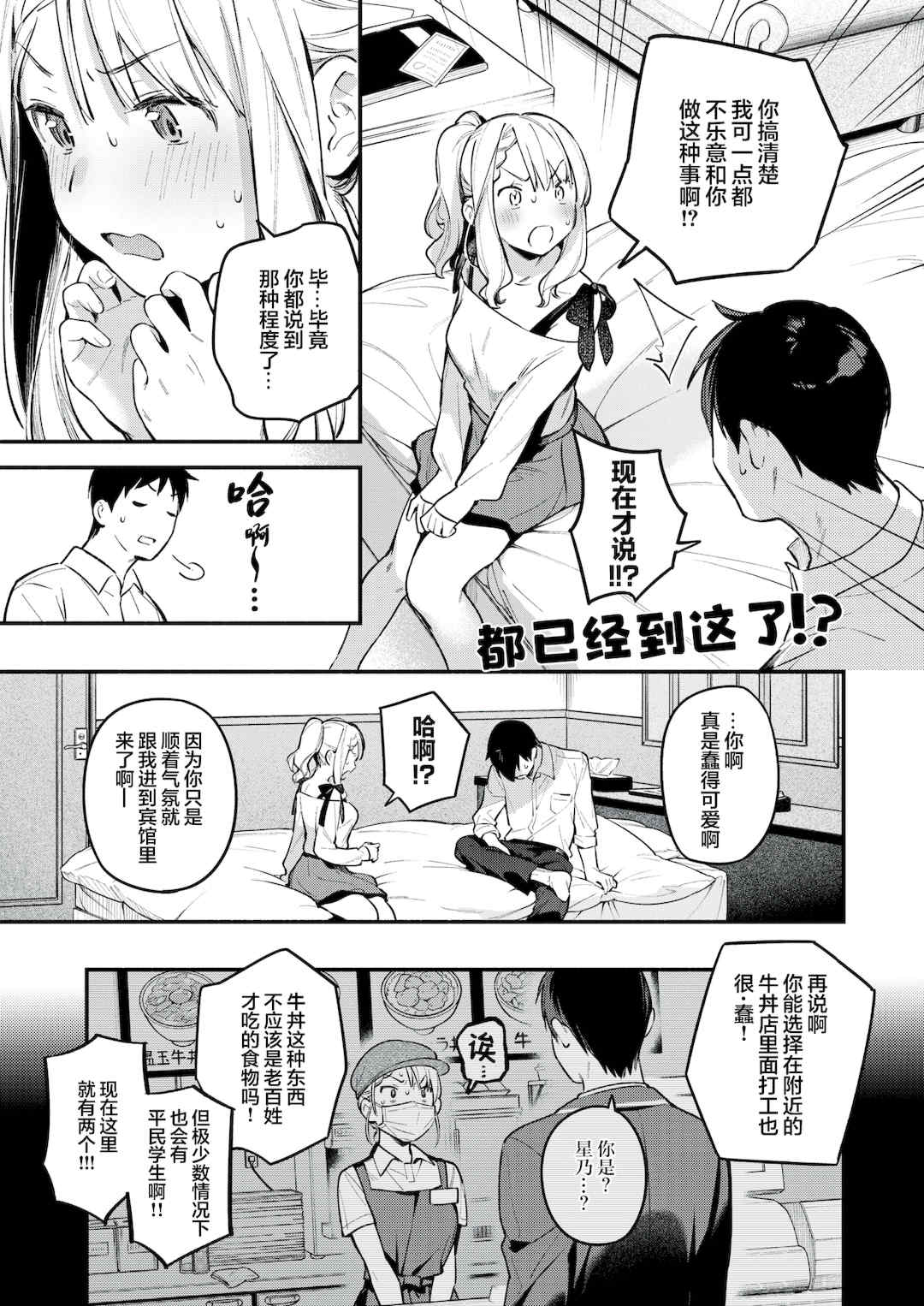 [雲呑めお] 魅悪ちる先生の誘惑 [无修正]