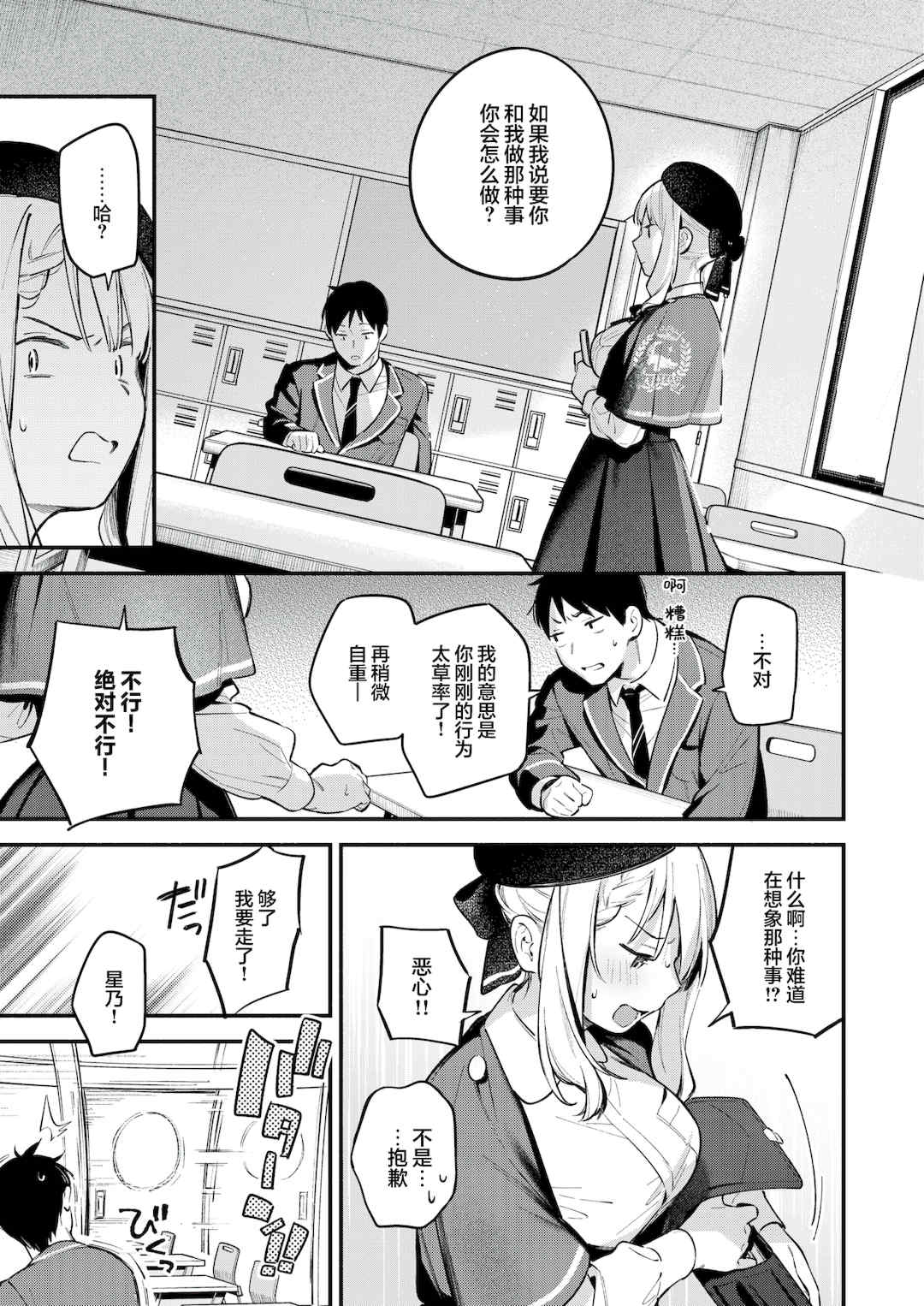 [雲呑めお] 魅悪ちる先生の誘惑 [无修正]