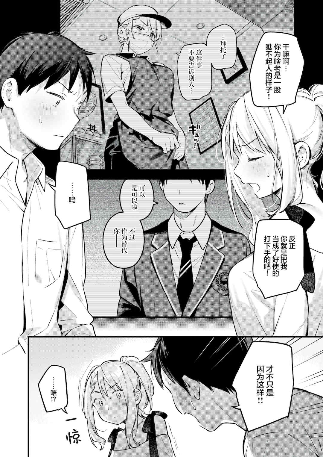 [雲呑めお] 魅悪ちる先生の誘惑 [无修正]