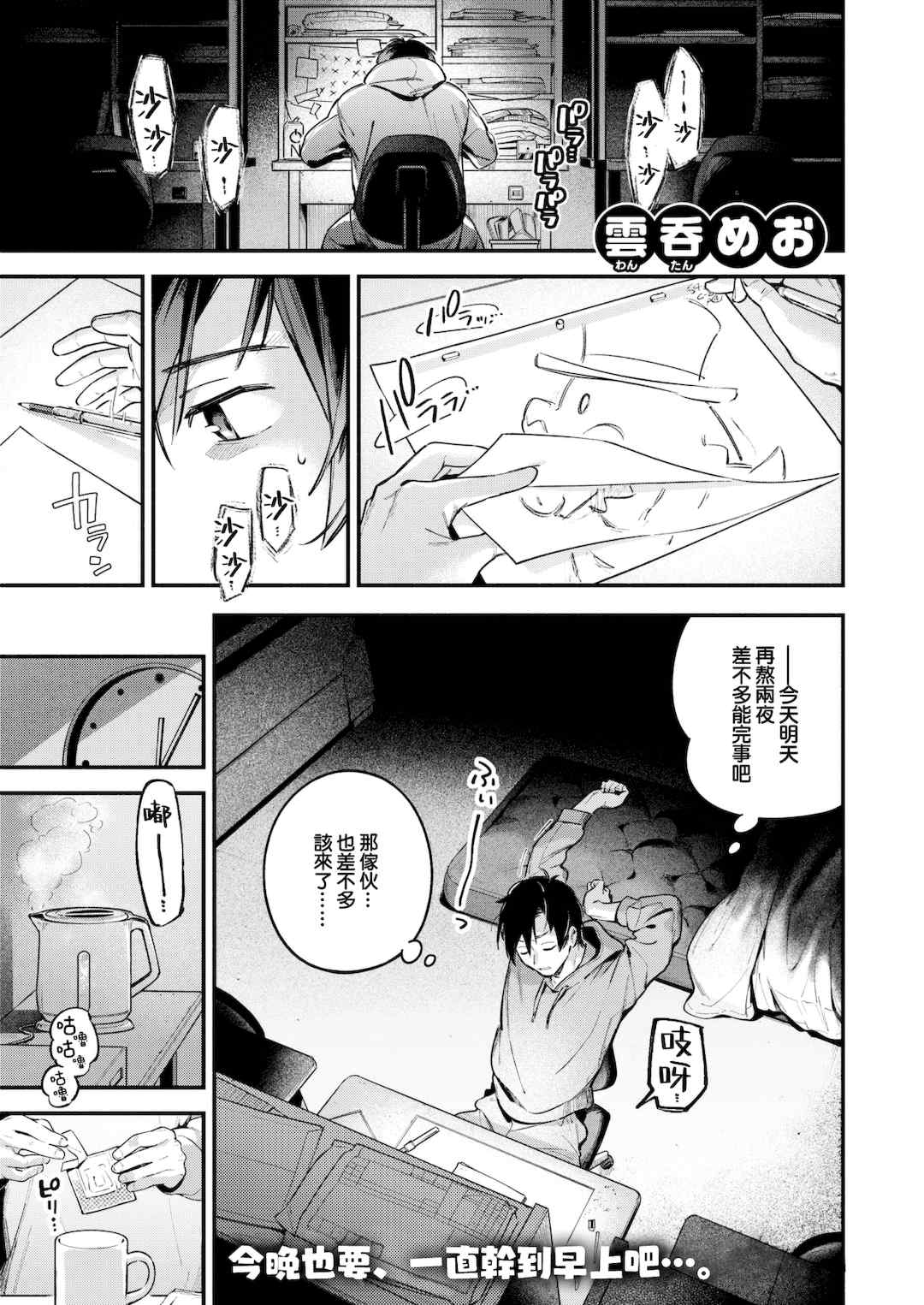 [雲呑めお] 魅悪ちる先生の誘惑 [无修正]