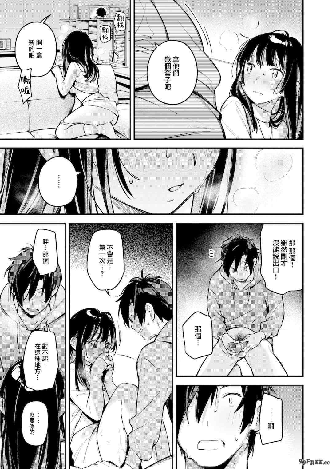 [雲呑めお] 魅悪ちる先生の誘惑 [无修正]