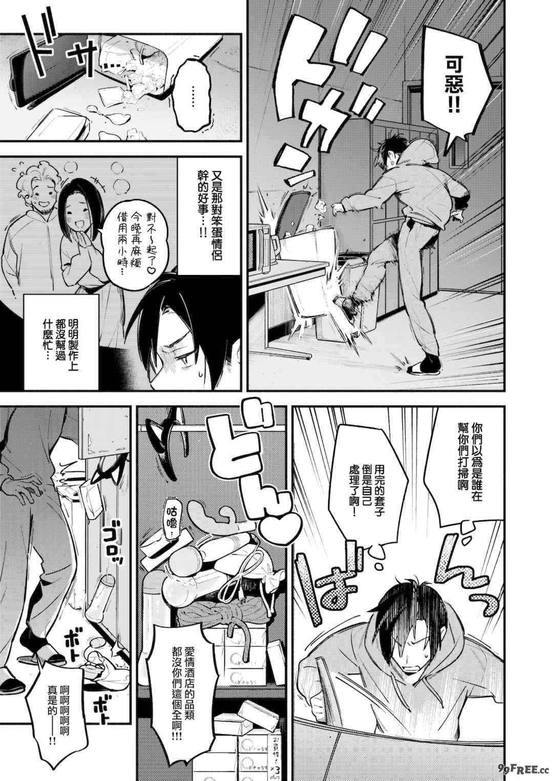 [雲呑めお] 魅悪ちる先生の誘惑 [无修正]