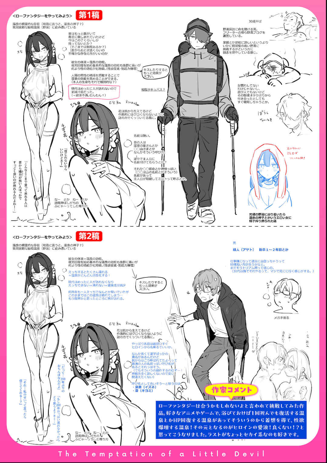 [雲呑めお] 魅悪ちる先生の誘惑 [无修正]