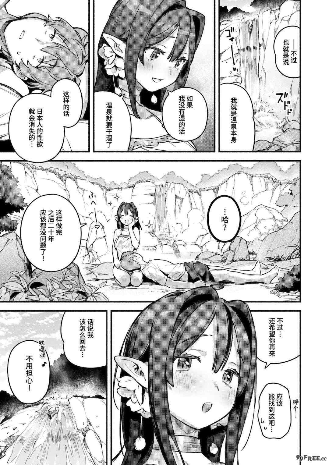 [雲呑めお] 魅悪ちる先生の誘惑 [无修正]
