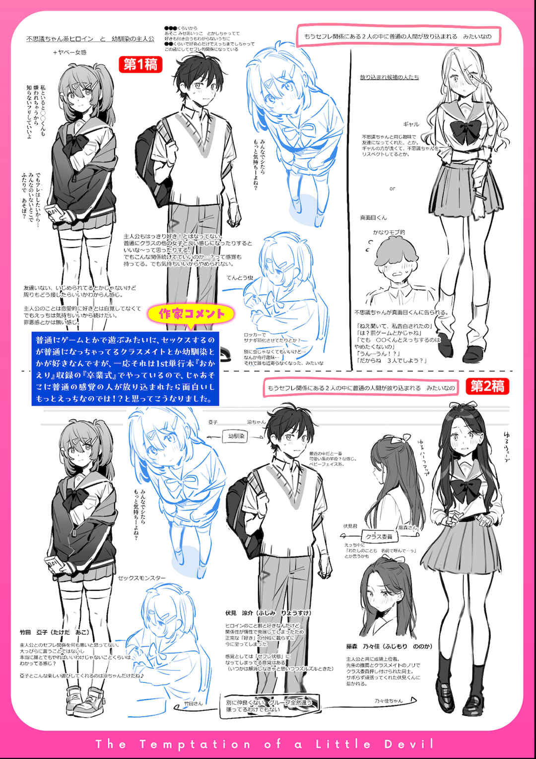 [雲呑めお] 魅悪ちる先生の誘惑 [无修正]