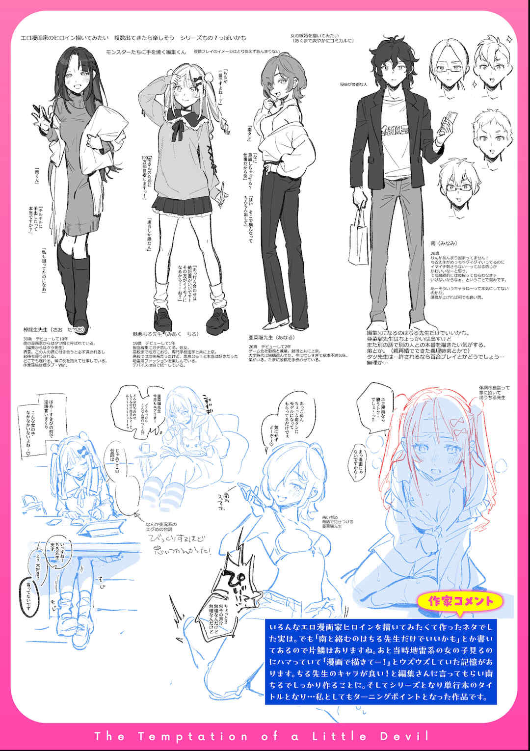 [雲呑めお] 魅悪ちる先生の誘惑 [无修正]