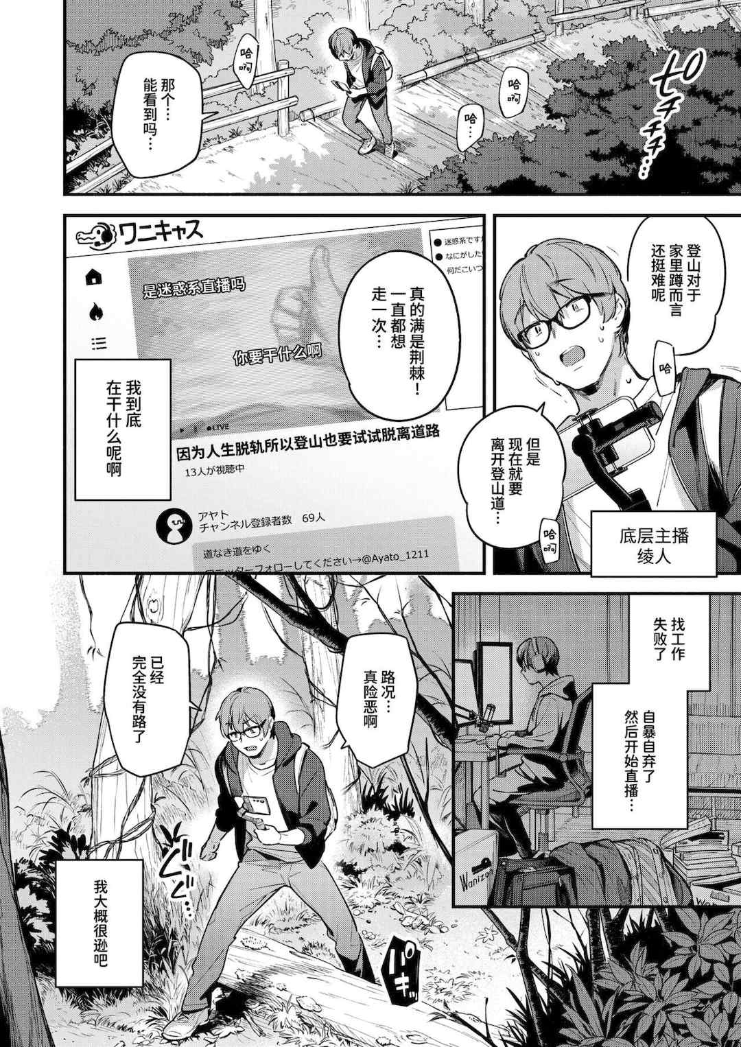 [雲呑めお] 魅悪ちる先生の誘惑 [无修正]