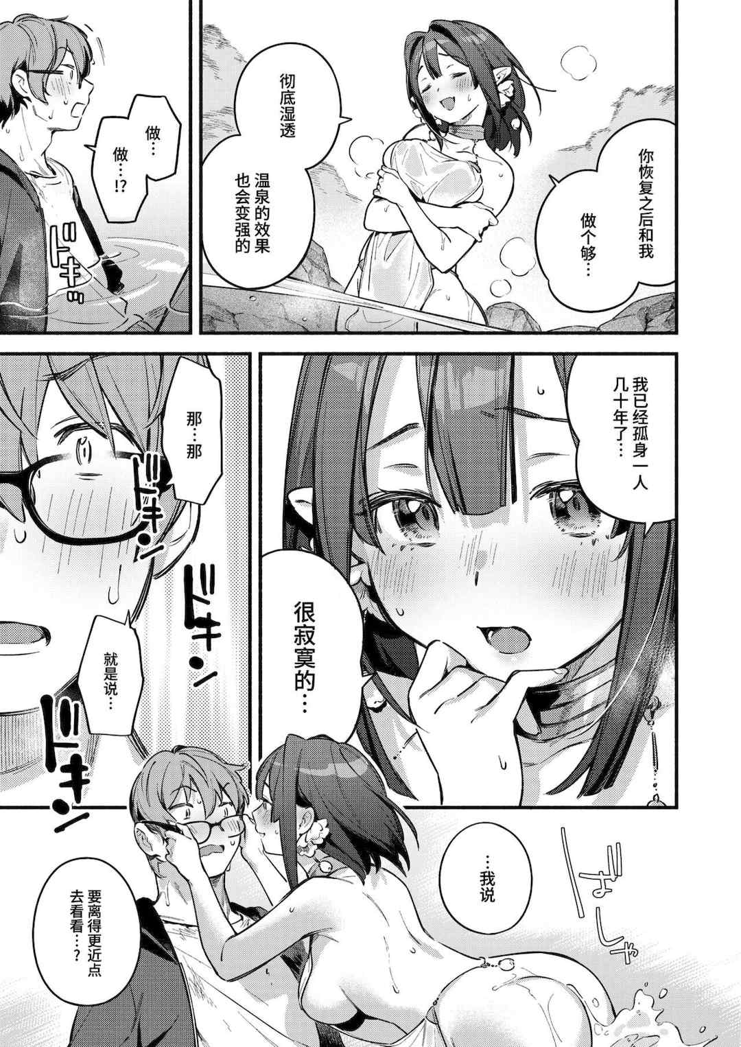 [雲呑めお] 魅悪ちる先生の誘惑 [无修正]