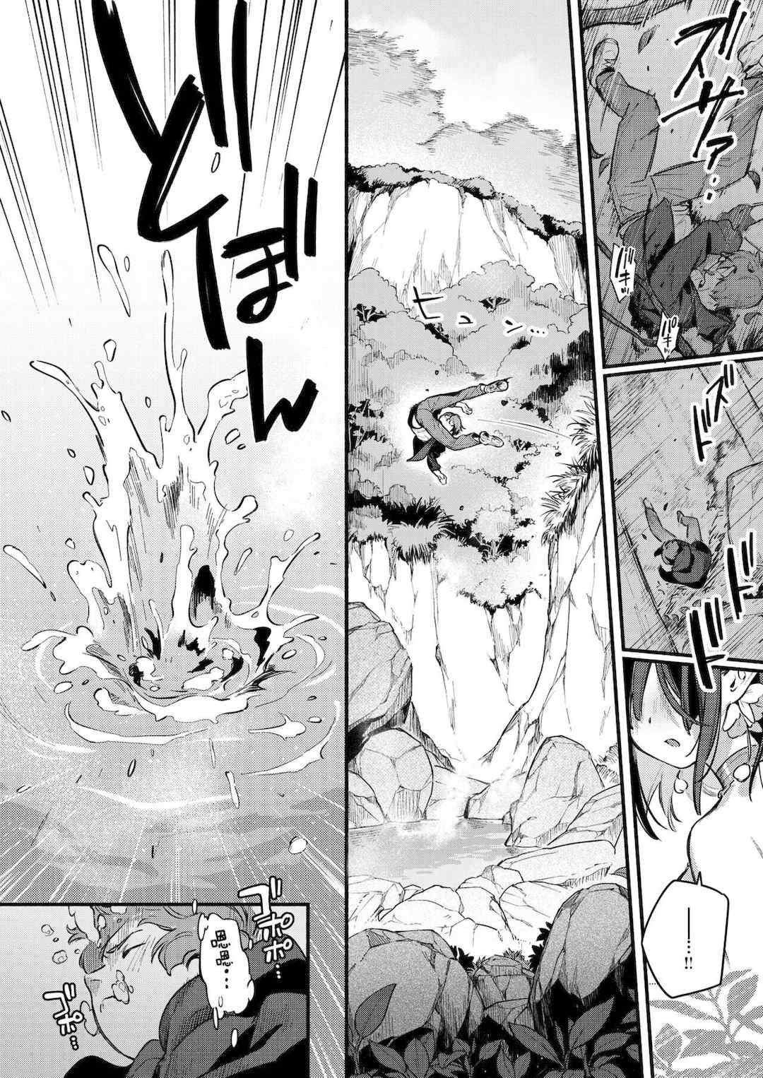 [雲呑めお] 魅悪ちる先生の誘惑 [无修正]