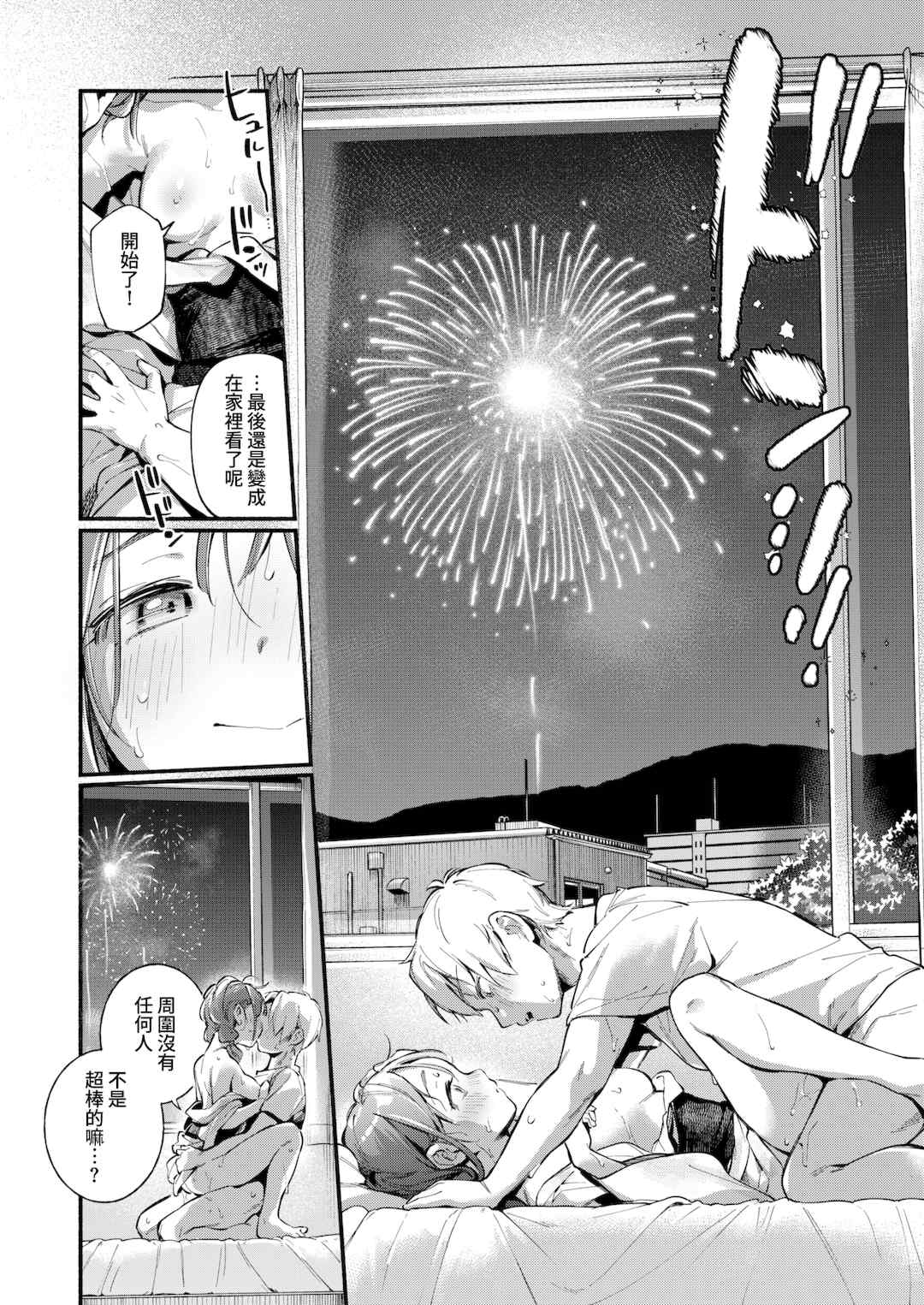 [雲呑めお] 魅悪ちる先生の誘惑 [无修正]