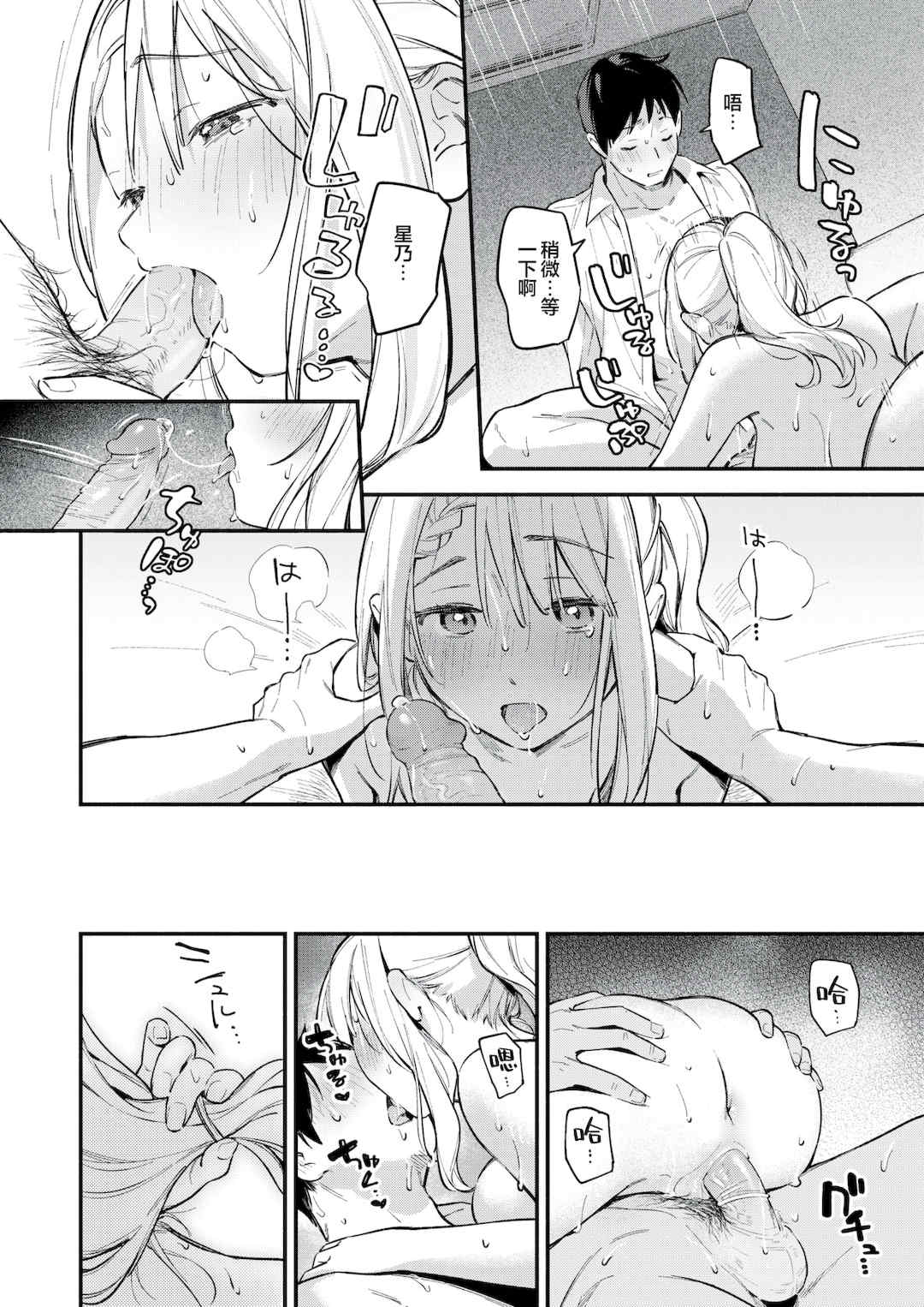 [雲呑めお] 魅悪ちる先生の誘惑 [无修正]