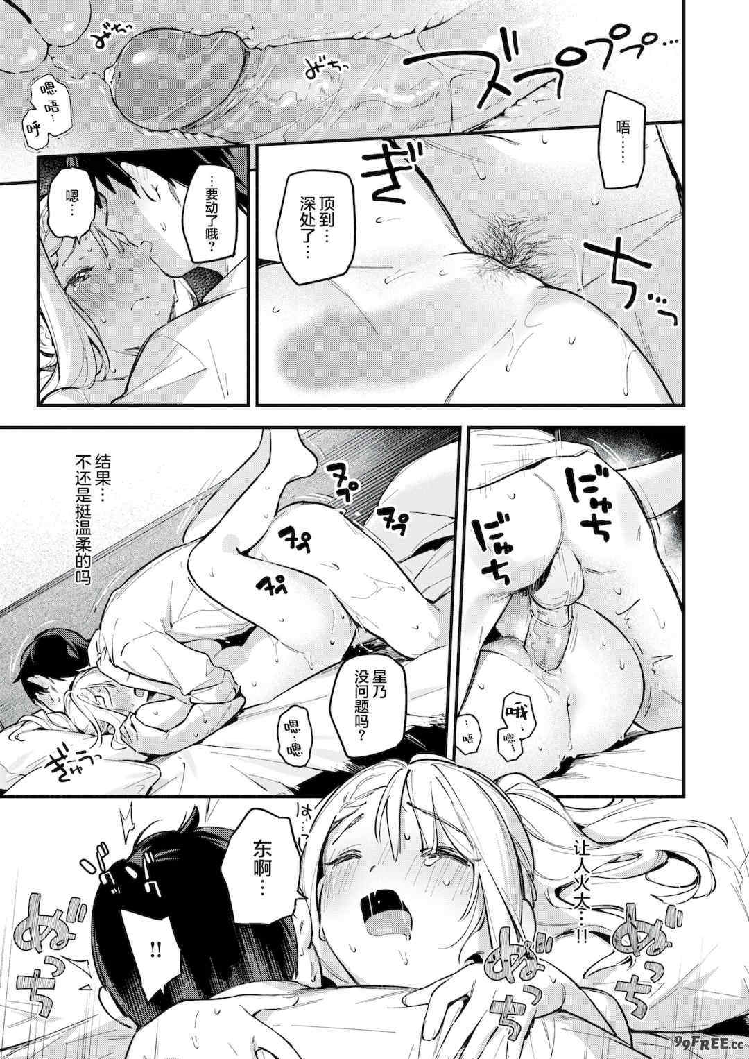 [雲呑めお] 魅悪ちる先生の誘惑 [无修正]