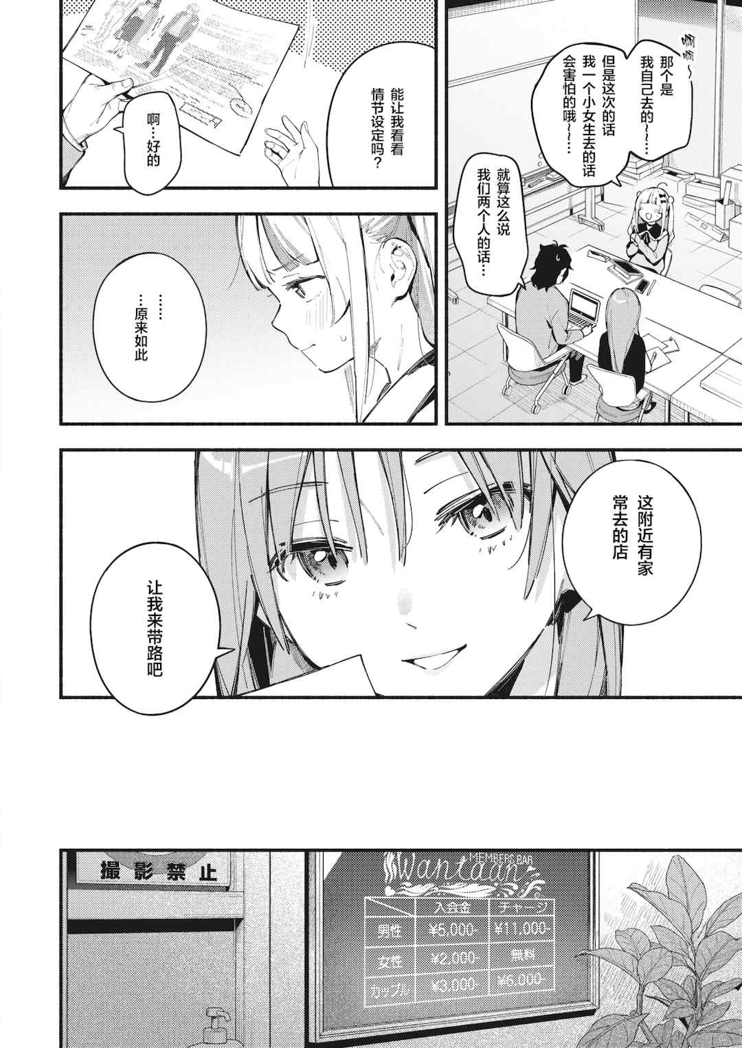 [雲呑めお] 魅悪ちる先生の誘惑 [无修正]