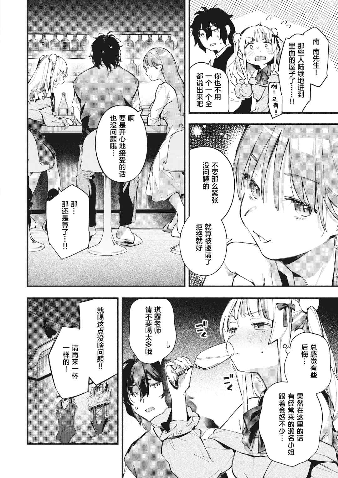 [雲呑めお] 魅悪ちる先生の誘惑 [无修正]