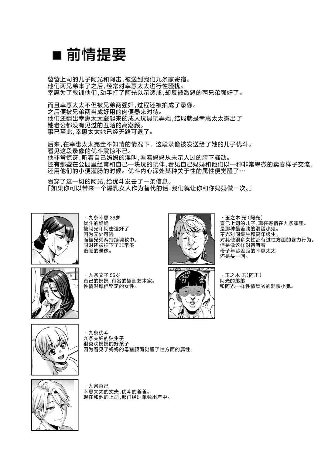 [青豆腐 (ねろましん)] お前の母ちゃんイクときの顔すげぇブスだぞｗ1-3 +After&特典 +Ⅱ、Ⅲおまけ+CG [DL版][中国語][疏碼]