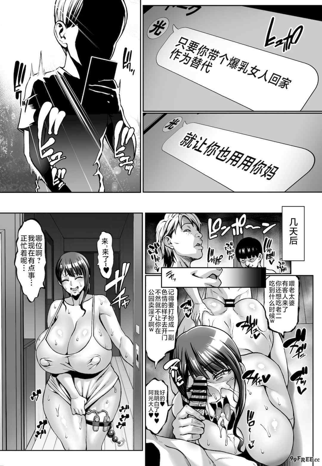 [青豆腐 (ねろましん)] お前の母ちゃんイクときの顔すげぇブスだぞｗ1-3 +After&特典 +Ⅱ、Ⅲおまけ+CG [DL版][中国語][疏碼]