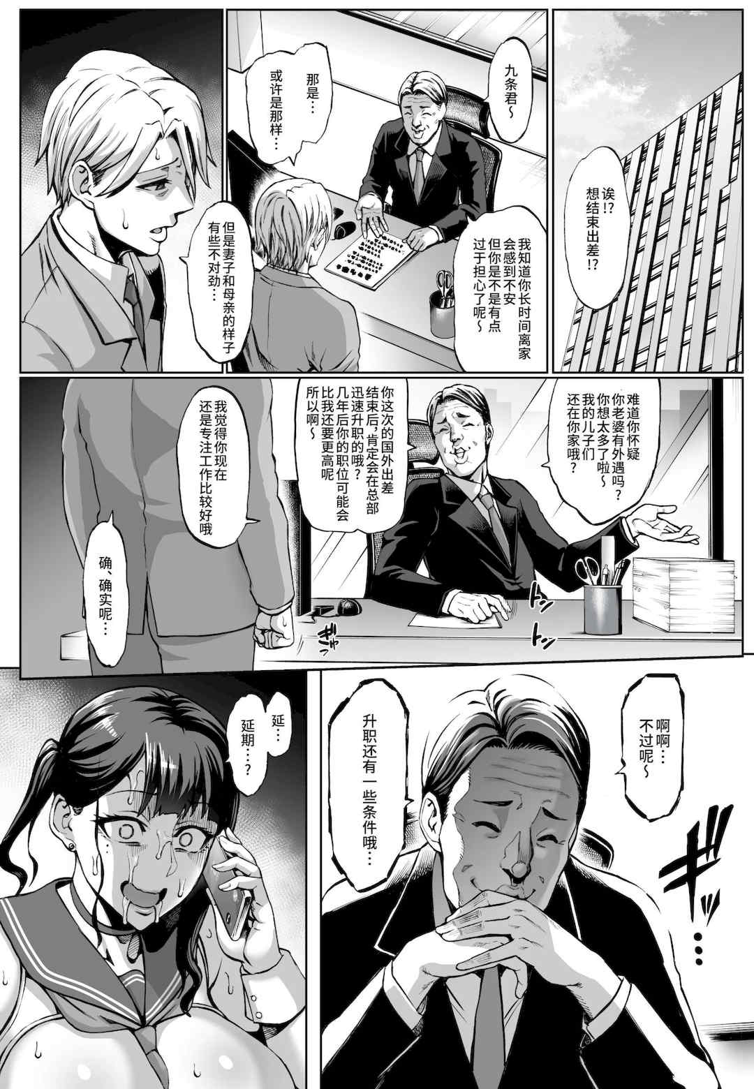 [青豆腐 (ねろましん)] お前の母ちゃんイクときの顔すげぇブスだぞｗ1-3 +After&特典 +Ⅱ、Ⅲおまけ+CG [DL版][中国語][疏碼]