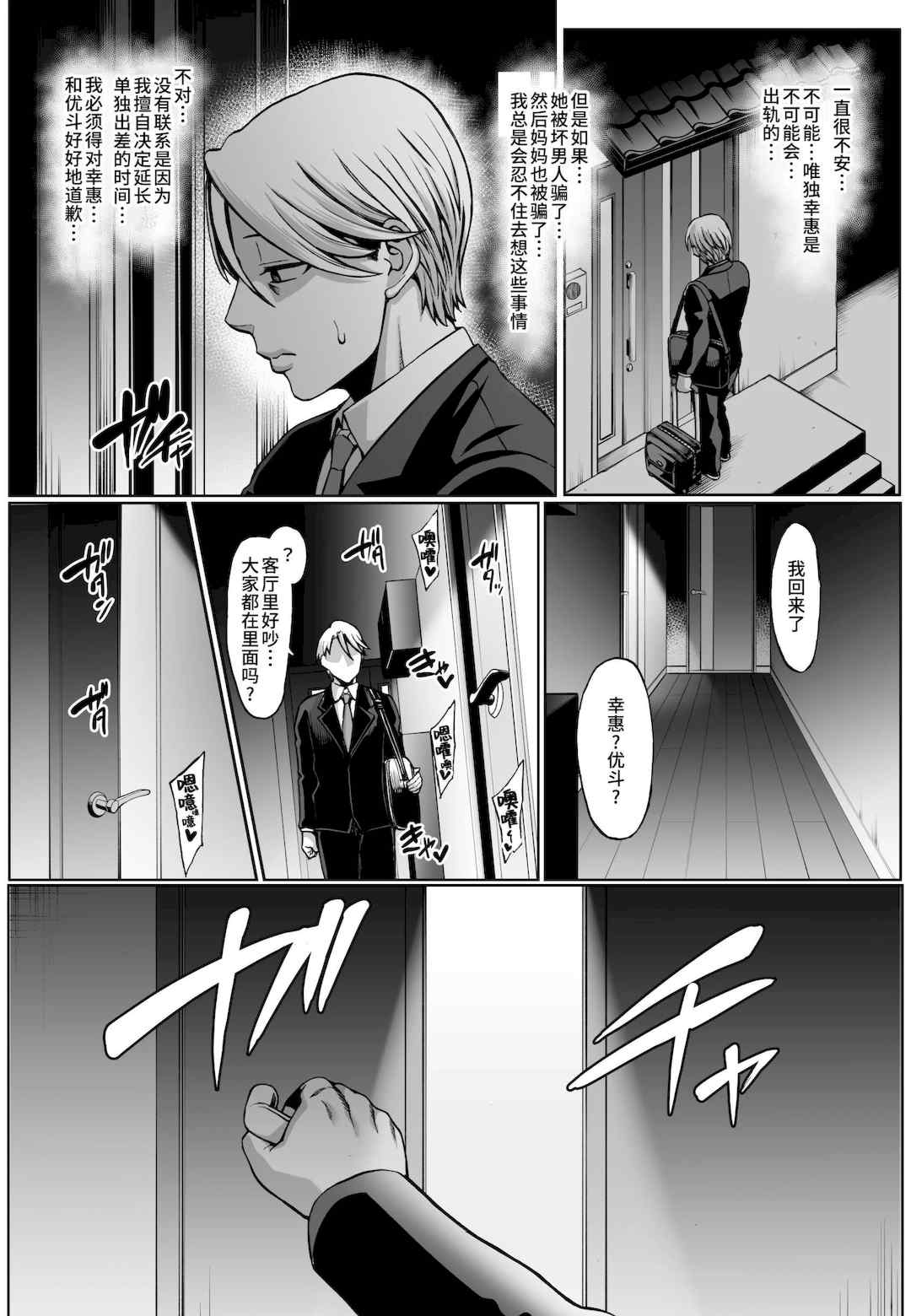 [青豆腐 (ねろましん)] お前の母ちゃんイクときの顔すげぇブスだぞｗ1-3 +After&特典 +Ⅱ、Ⅲおまけ+CG [DL版][中国語][疏碼]