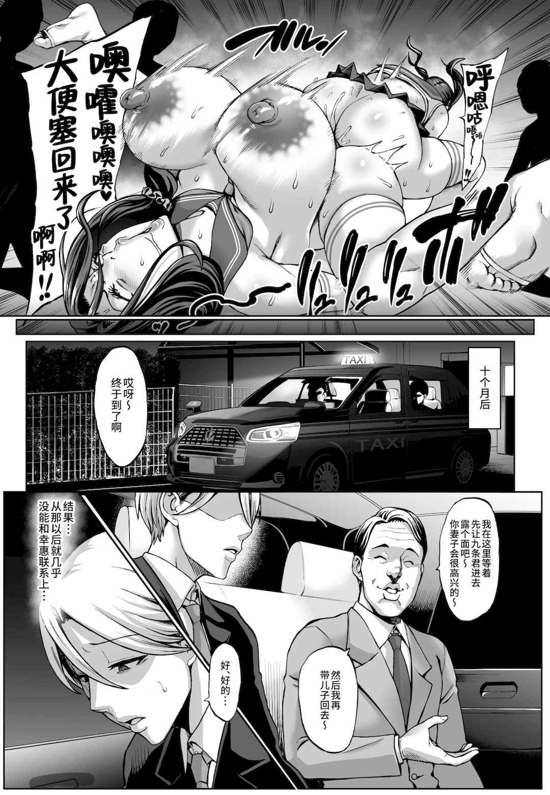 [青豆腐 (ねろましん)] お前の母ちゃんイクときの顔すげぇブスだぞｗ1-3 +After&特典 +Ⅱ、Ⅲおまけ+CG [DL版][中国語][疏碼]