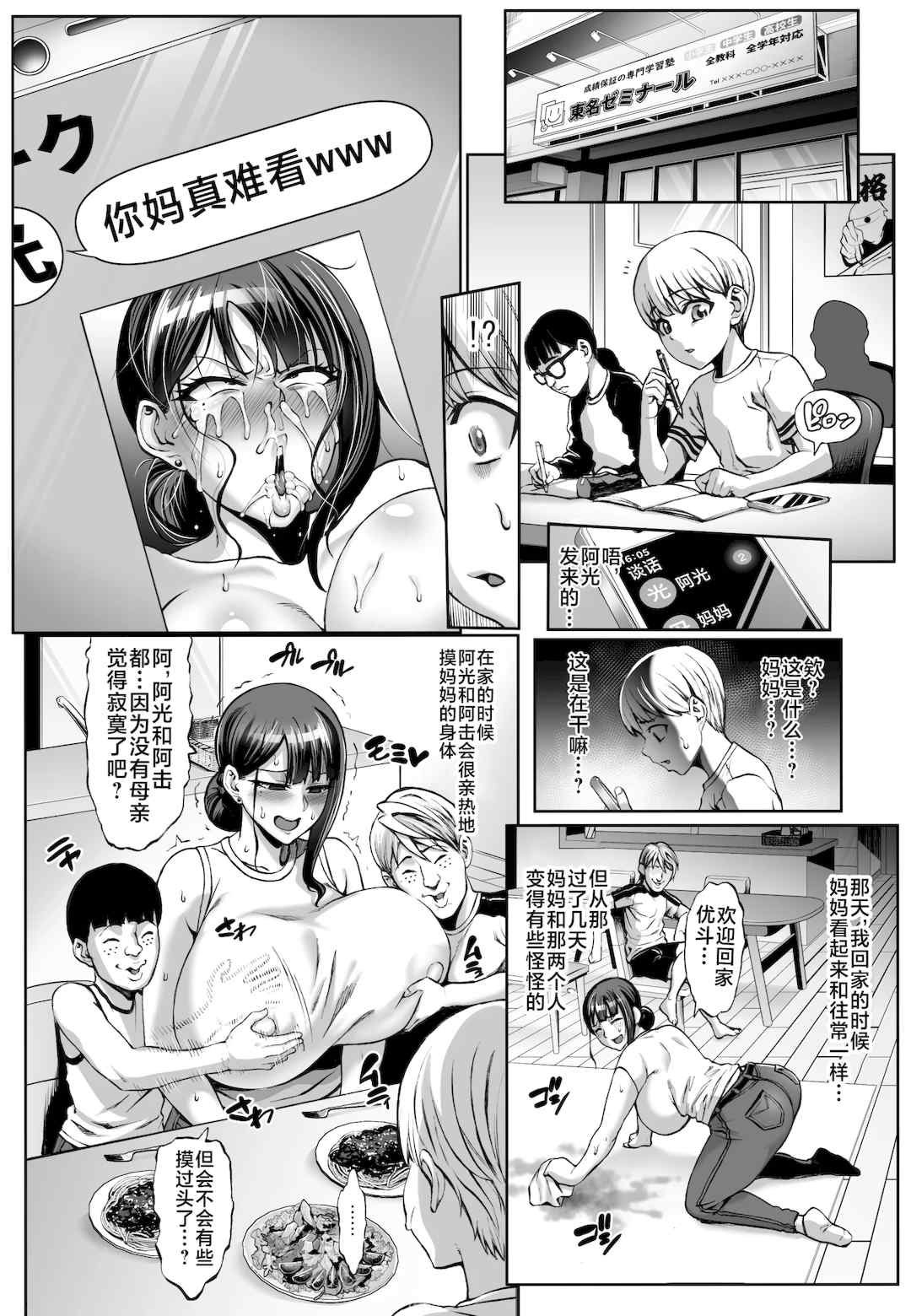 [青豆腐 (ねろましん)] お前の母ちゃんイクときの顔すげぇブスだぞｗ1-3 +After&特典 +Ⅱ、Ⅲおまけ+CG [DL版][中国語][疏碼]