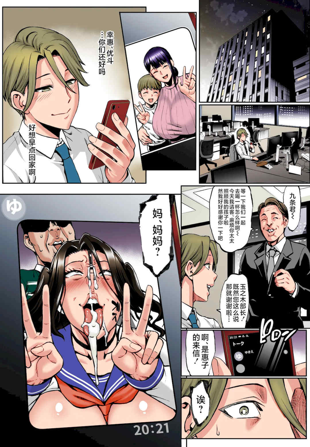 [青豆腐 (ねろましん)] お前の母ちゃんイクときの顔すげぇブスだぞｗ1-3 +After&特典 +Ⅱ、Ⅲおまけ+CG [DL版][中国語][疏碼]