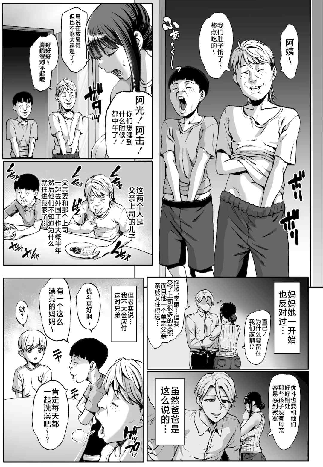 [青豆腐 (ねろましん)] お前の母ちゃんイクときの顔すげぇブスだぞｗ1-3 +After&特典 +Ⅱ、Ⅲおまけ+CG [DL版][中国語][疏碼]