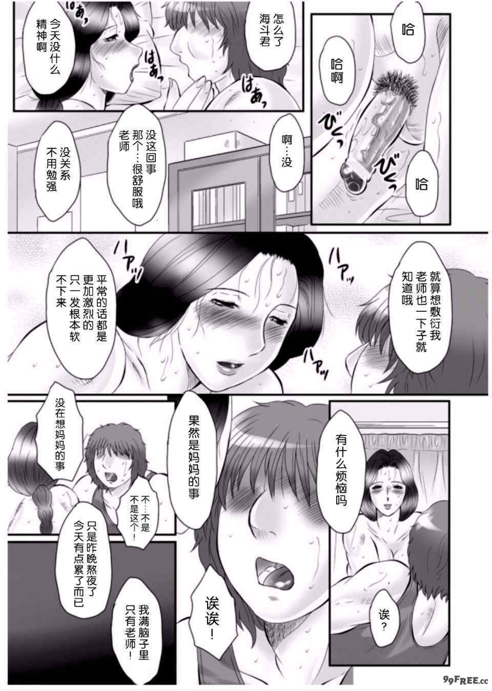 [風船クラブ] 母姦獄1+2+3+4 [合集][中国翻訳]