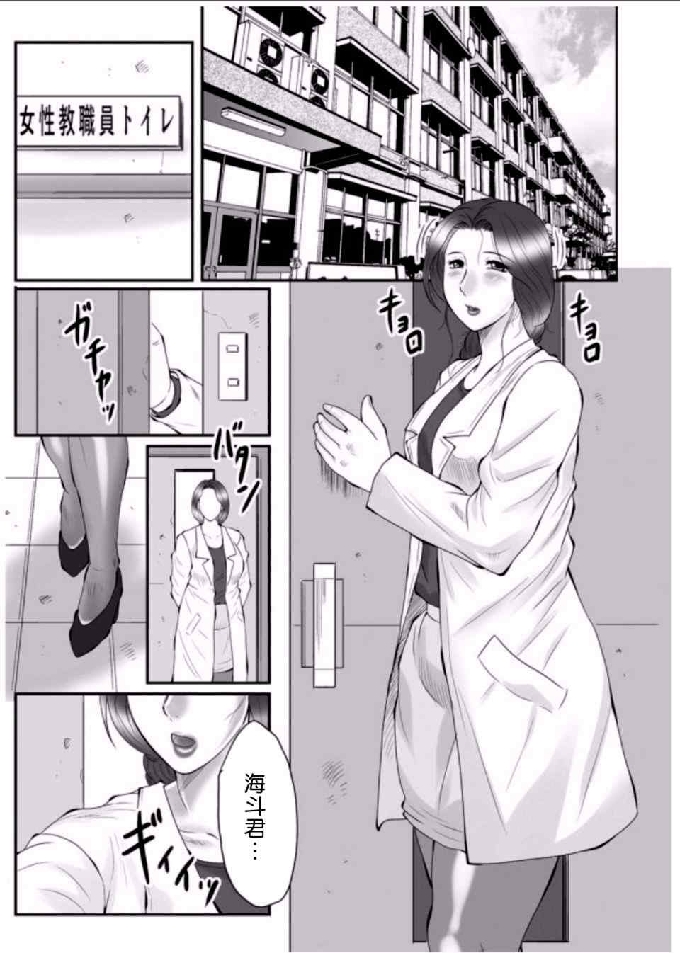 [風船クラブ] 母姦獄1+2+3+4 [合集][中国翻訳]