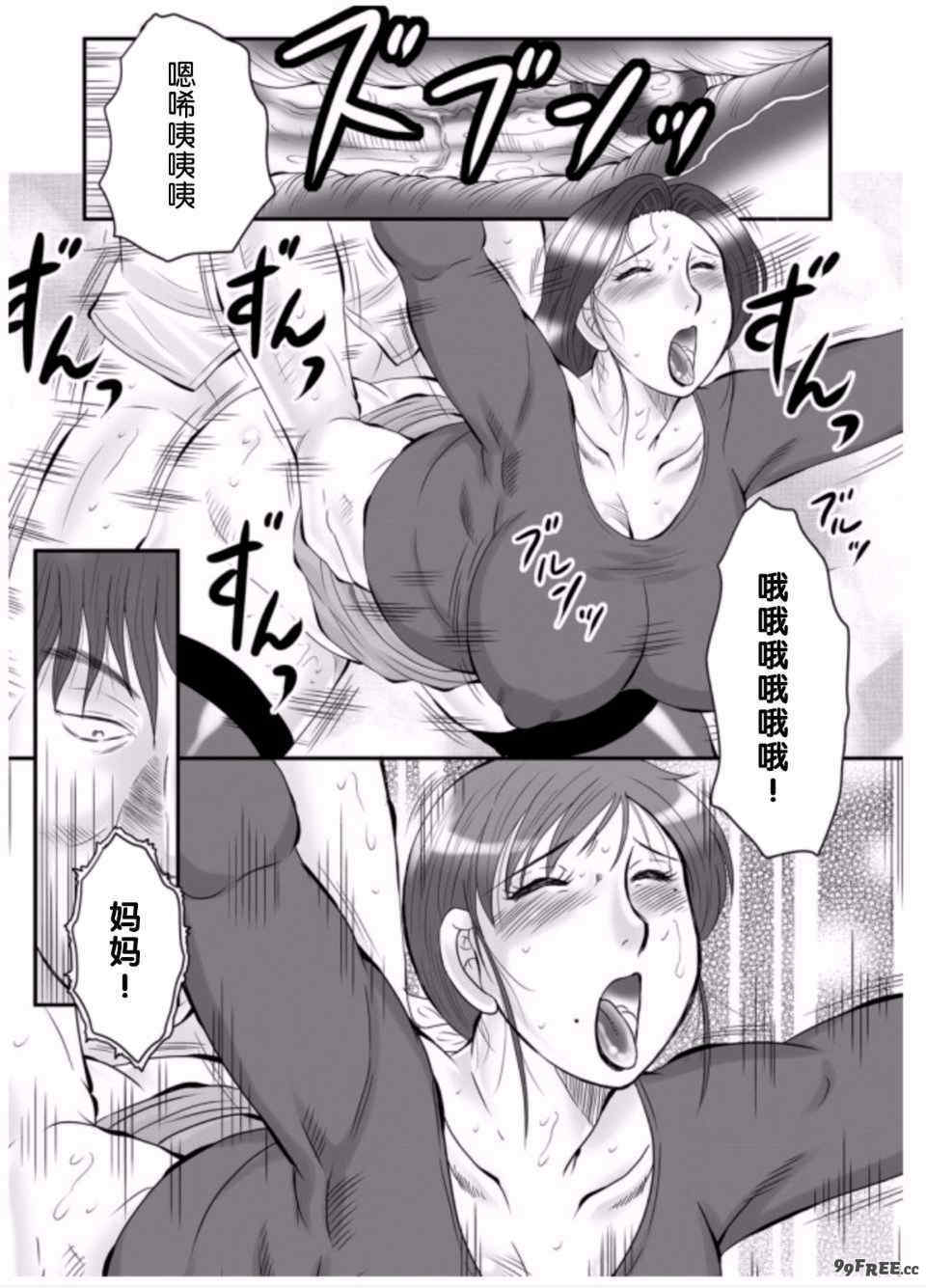 [風船クラブ] 母姦獄1+2+3+4 [合集][中国翻訳]