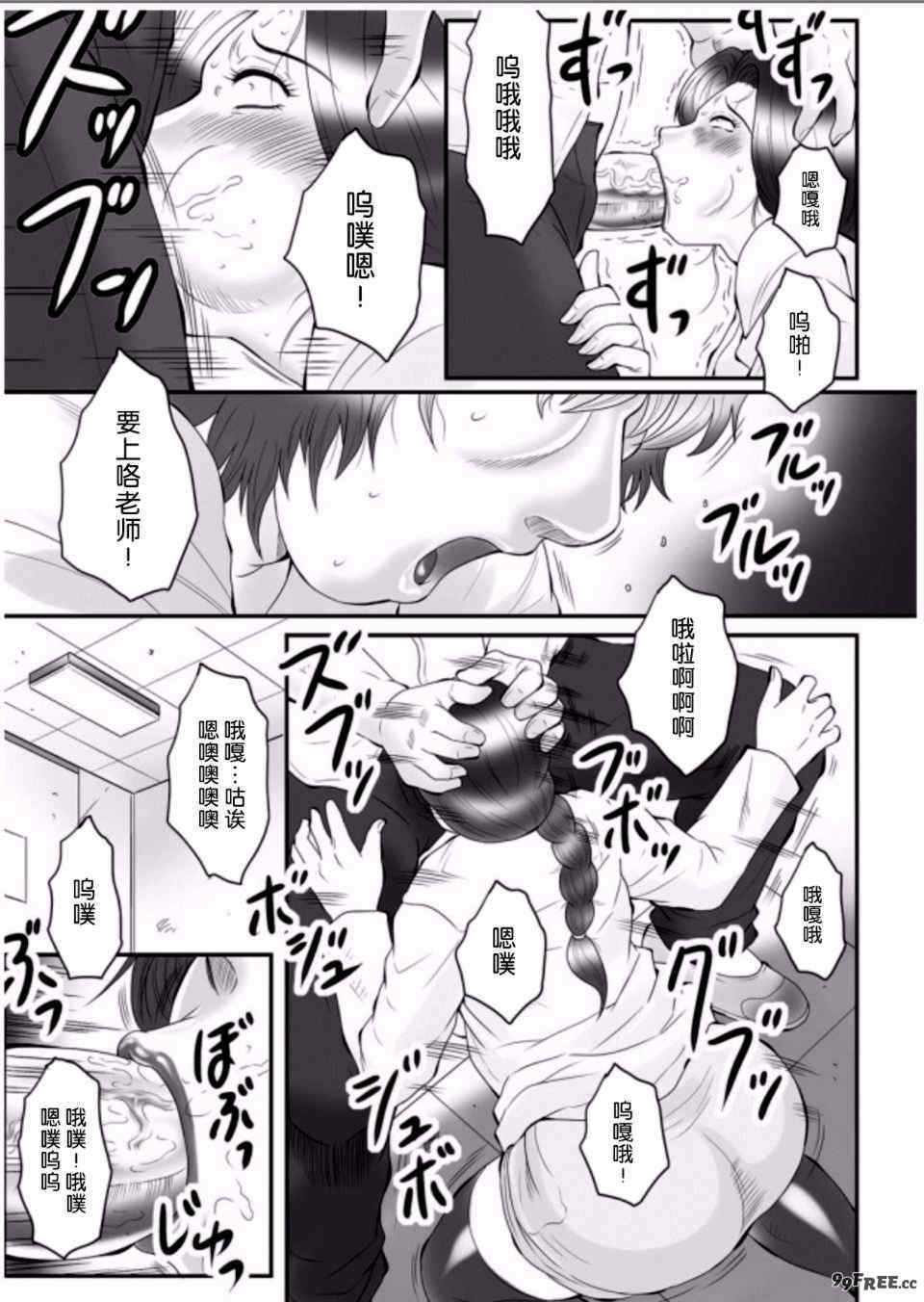 [風船クラブ] 母姦獄1+2+3+4 [合集][中国翻訳]