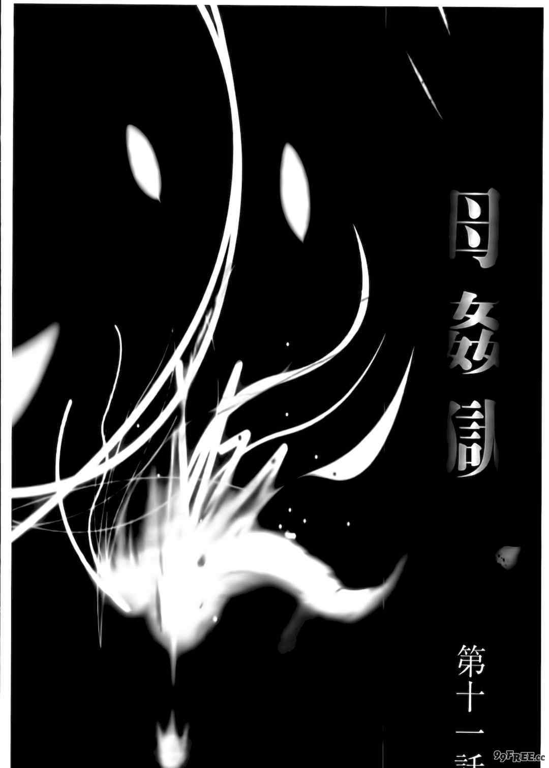 [風船クラブ] 母姦獄1+2+3+4 [合集][中国翻訳]