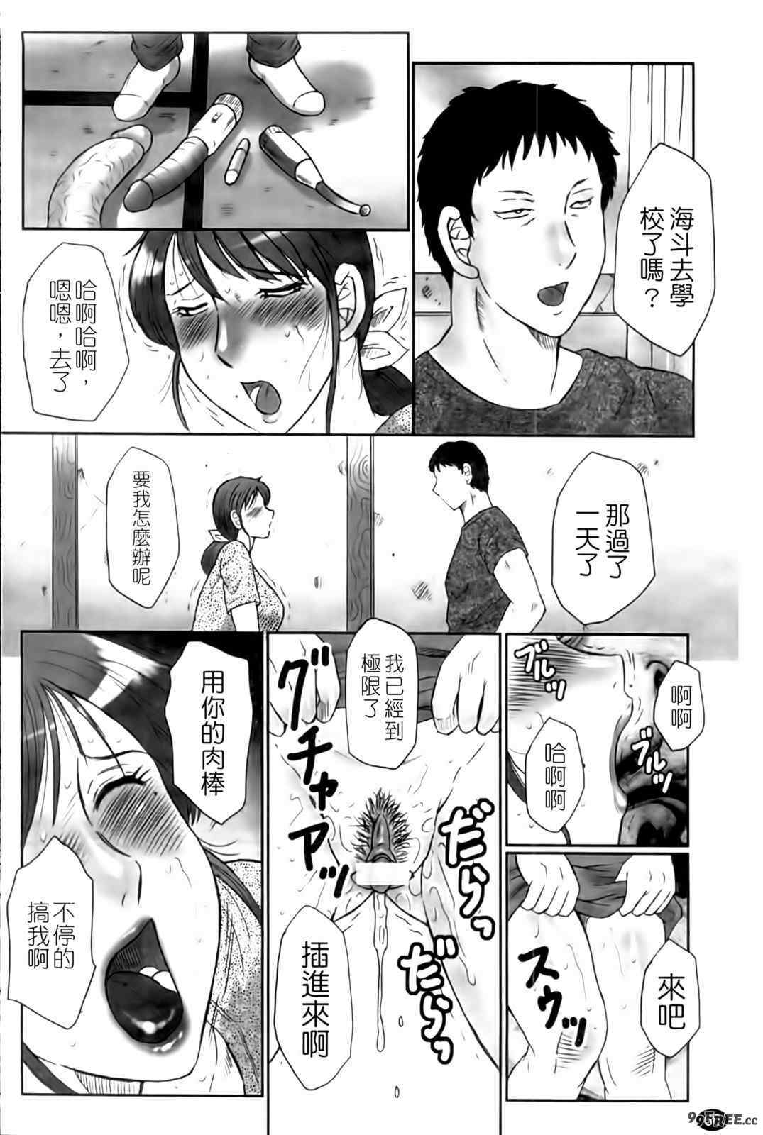 [風船クラブ] 母姦獄1+2+3+4 [合集][中国翻訳]