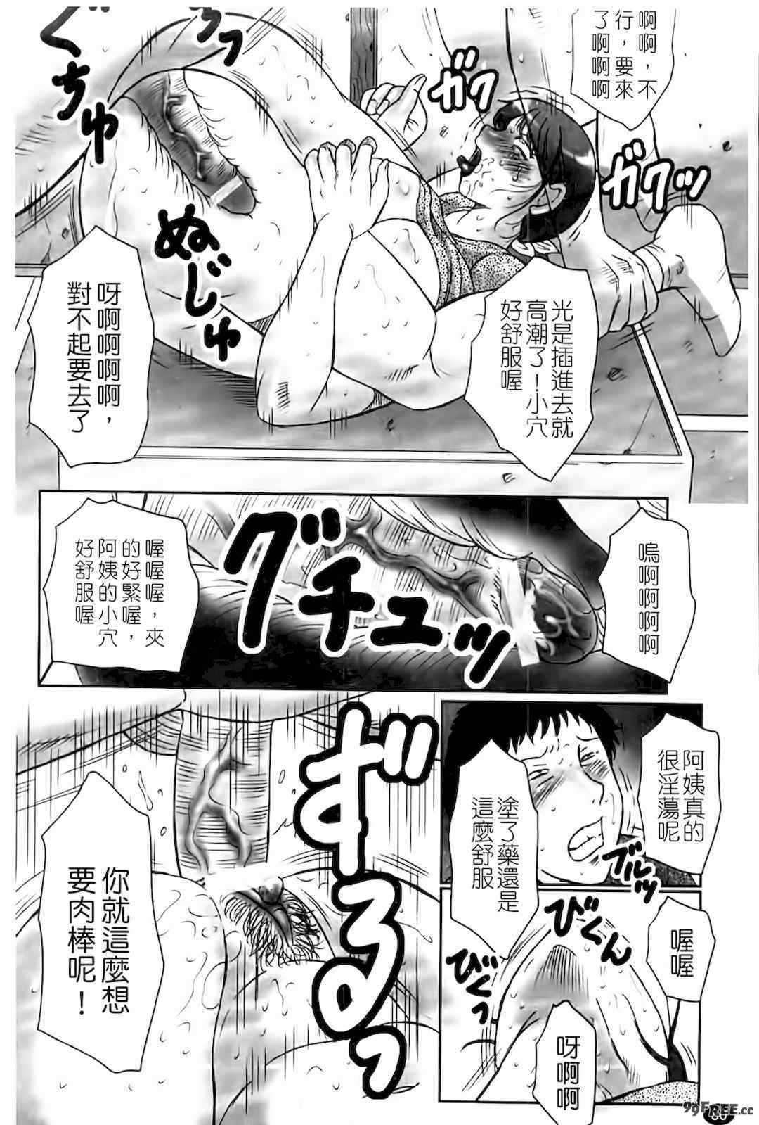 [風船クラブ] 母姦獄1+2+3+4 [合集][中国翻訳]