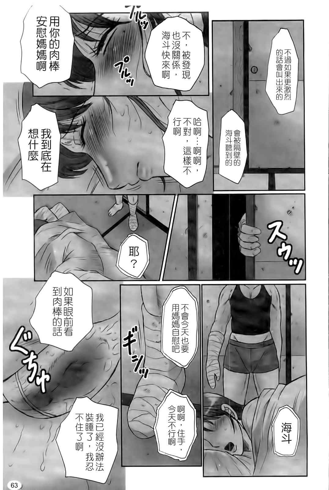 [風船クラブ] 母姦獄1+2+3+4 [合集][中国翻訳]