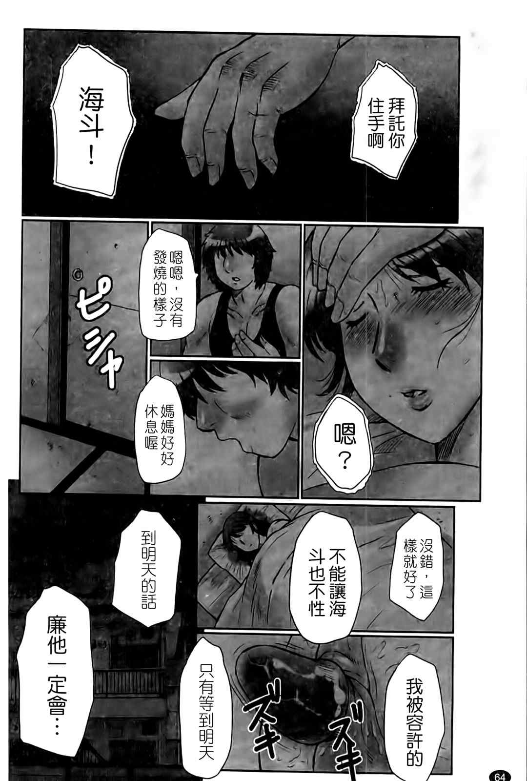 [風船クラブ] 母姦獄1+2+3+4 [合集][中国翻訳]