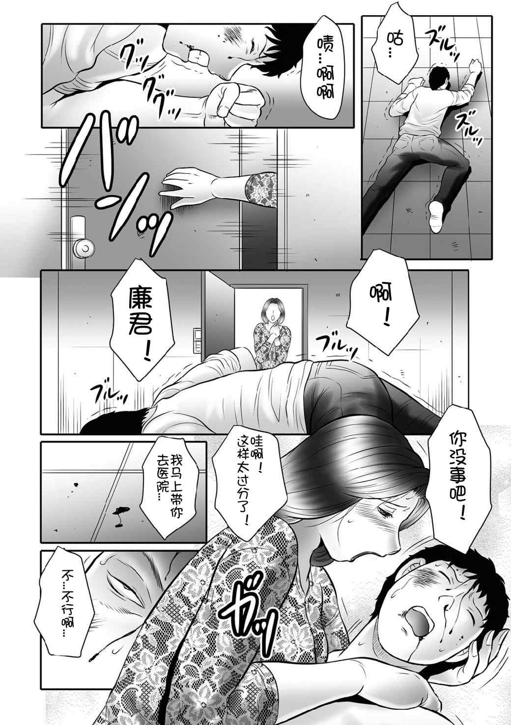 [風船クラブ] 母姦獄1+2+3+4 [合集][中国翻訳]