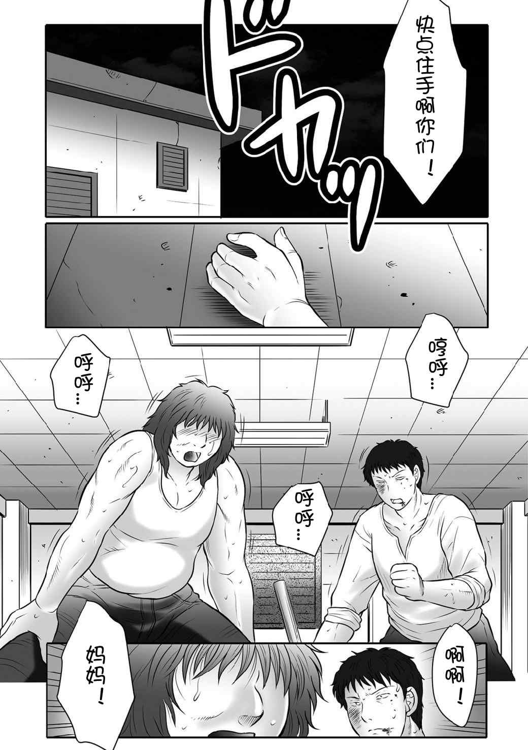 [風船クラブ] 母姦獄1+2+3+4 [合集][中国翻訳]