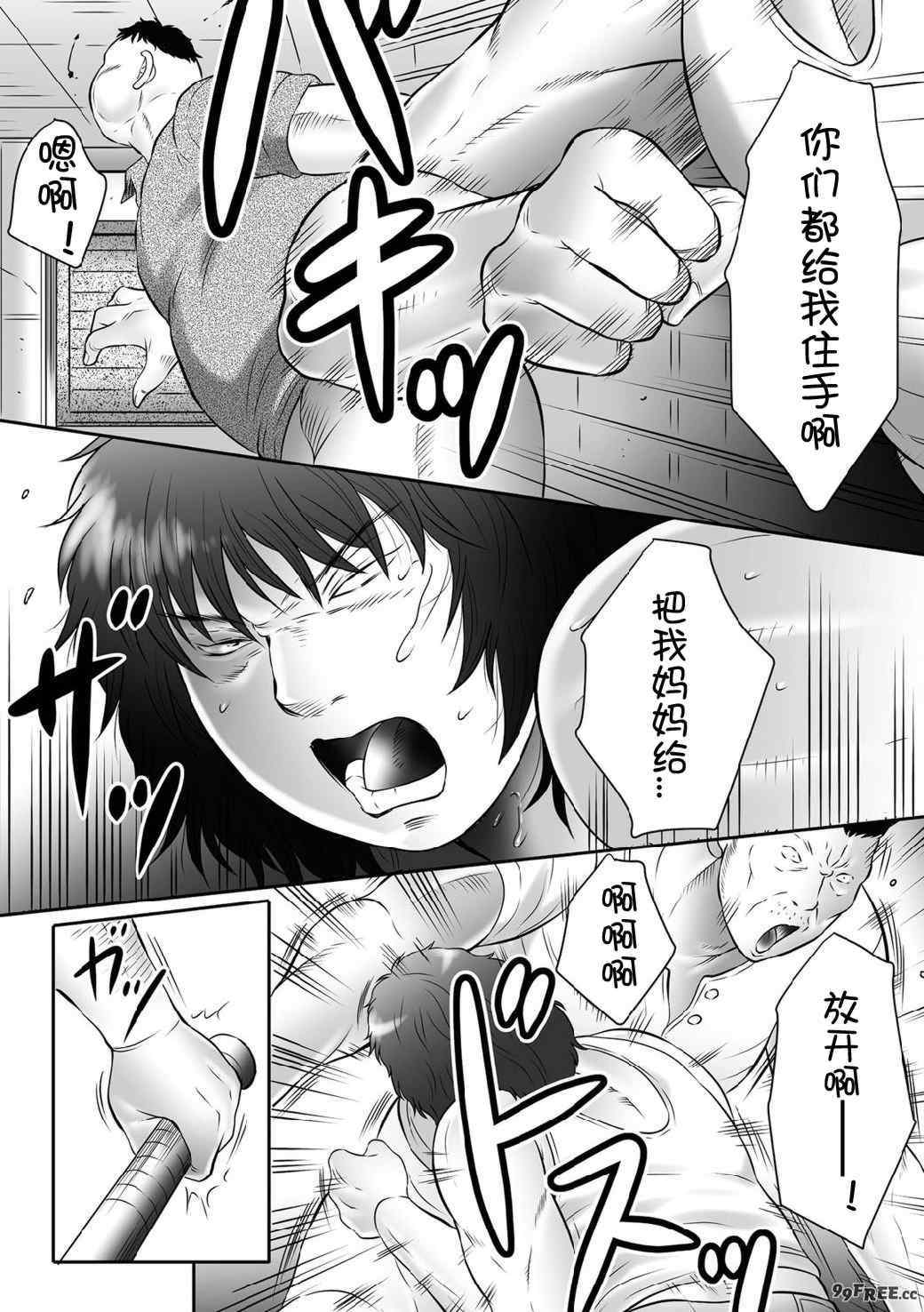 [風船クラブ] 母姦獄1+2+3+4 [合集][中国翻訳]