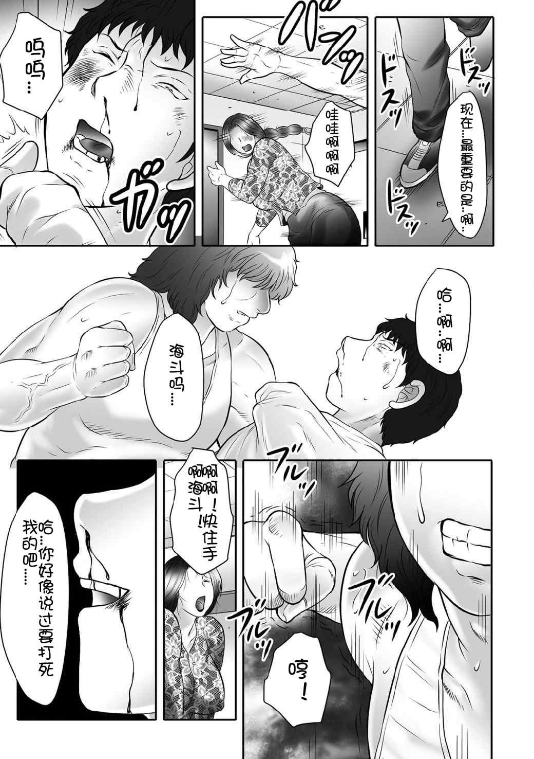 [風船クラブ] 母姦獄1+2+3+4 [合集][中国翻訳]