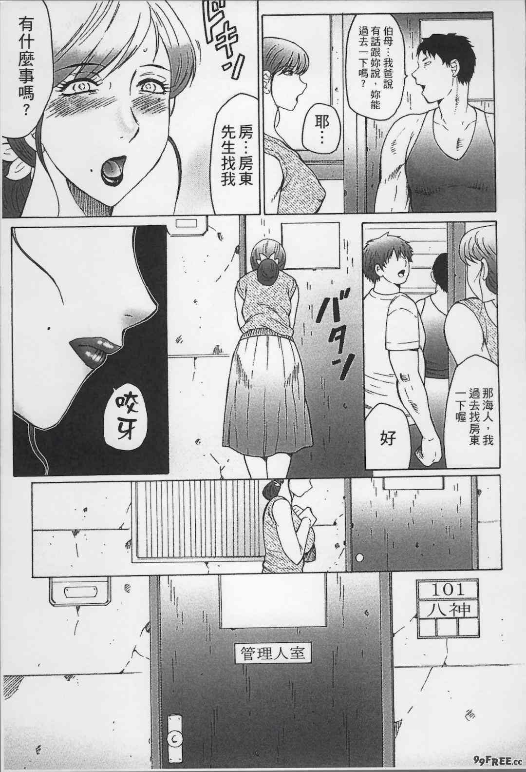 [風船クラブ] 母姦獄1+2+3+4 [合集][中国翻訳]