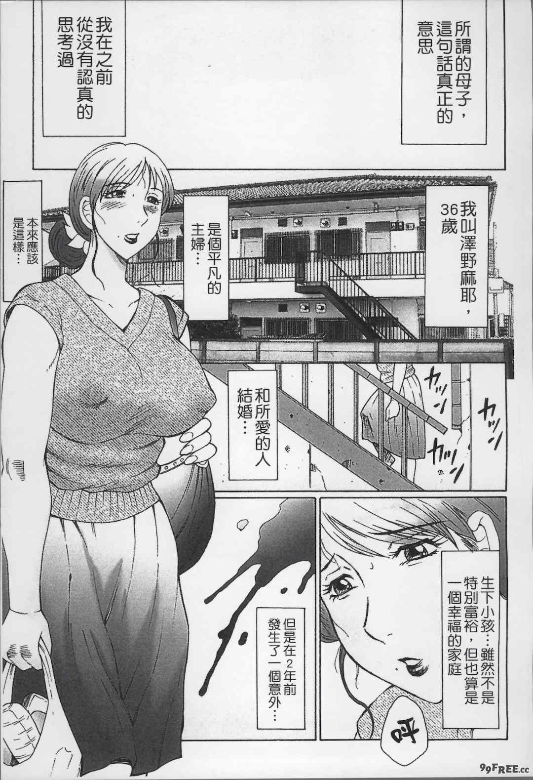 [風船クラブ] 母姦獄1+2+3+4 [合集][中国翻訳]