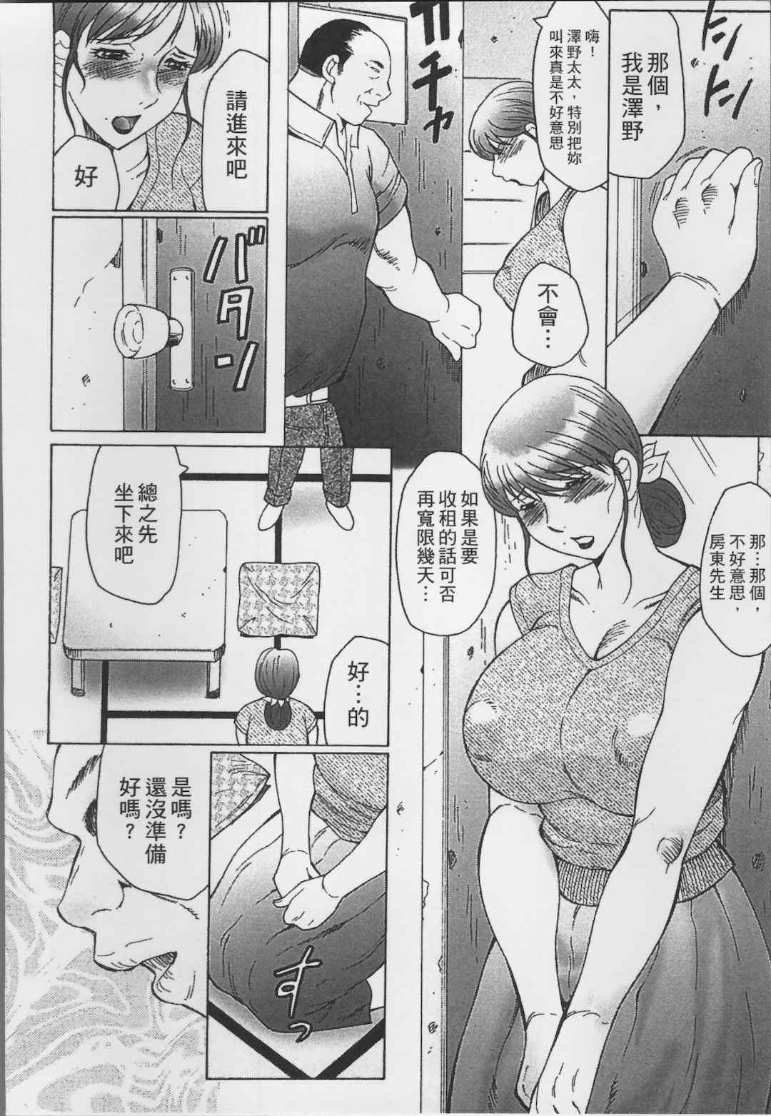 [風船クラブ] 母姦獄1+2+3+4 [合集][中国翻訳]