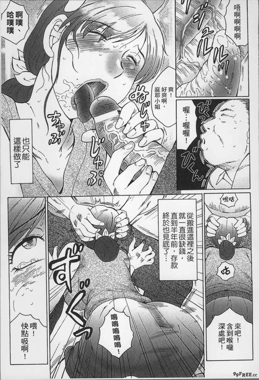 [風船クラブ] 母姦獄1+2+3+4 [合集][中国翻訳]