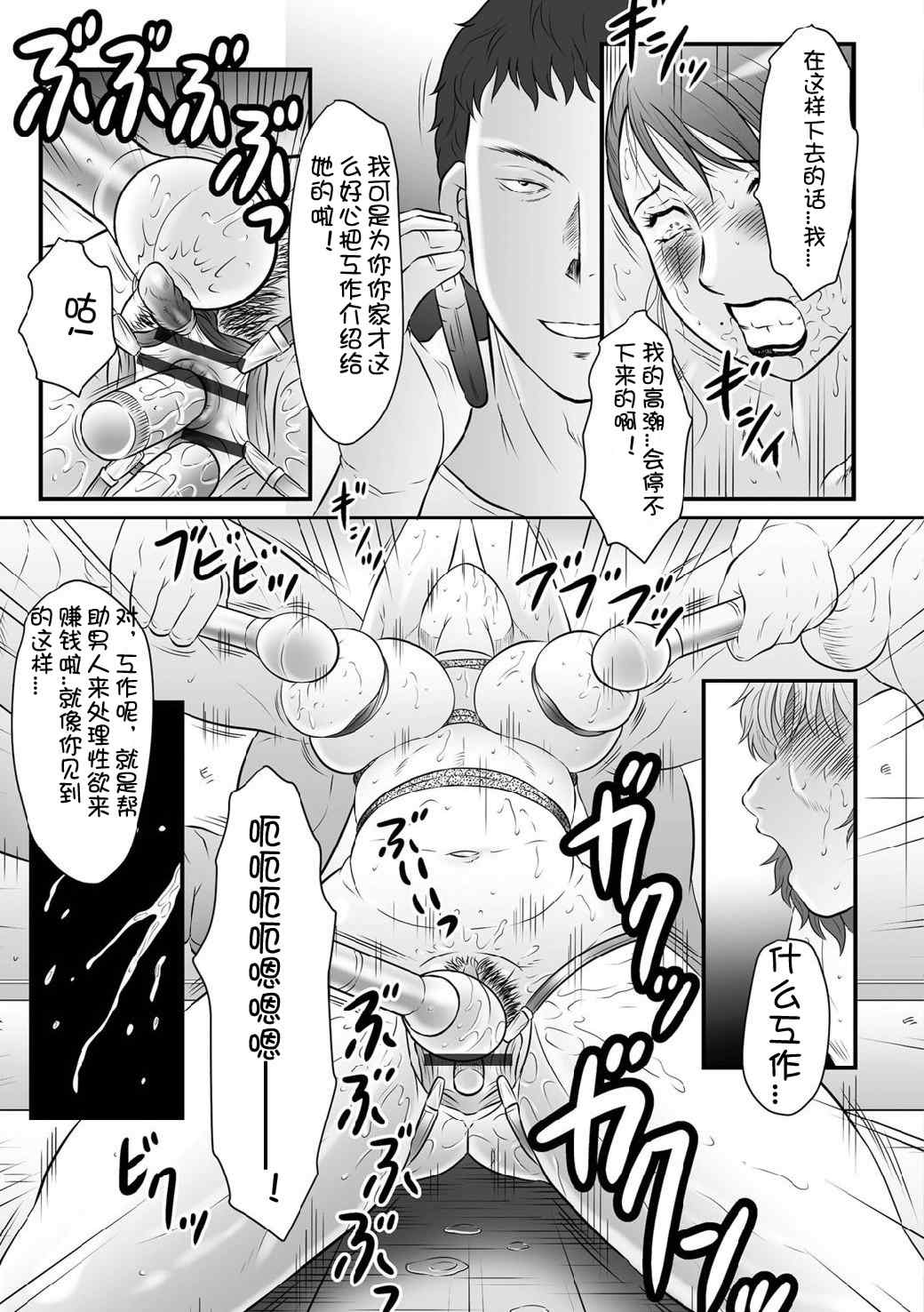 [風船クラブ] 母姦獄1+2+3+4 [合集][中国翻訳]