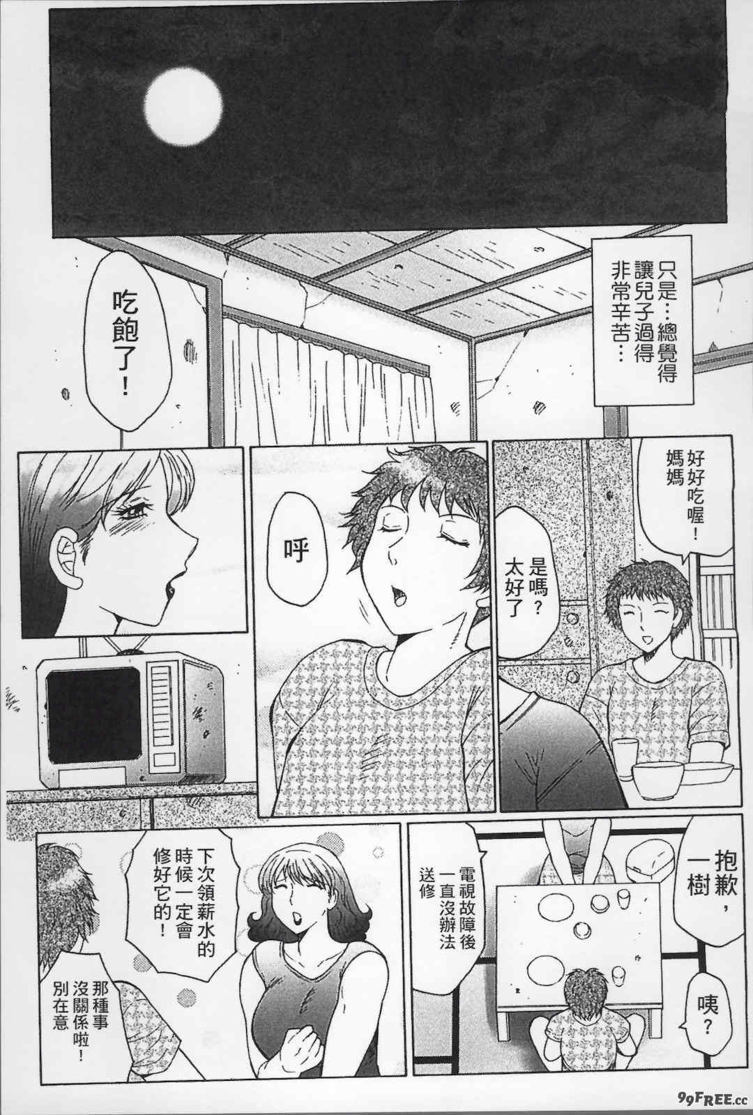 [風船クラブ] 母姦獄1+2+3+4 [合集][中国翻訳]